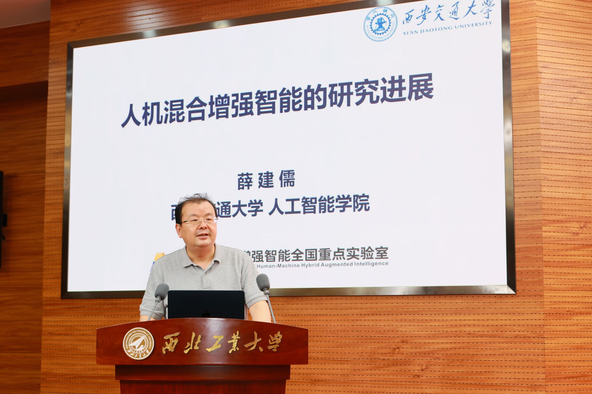 图片8:薛建儒报告.JPG 图片8:薛建儒报告.JPG